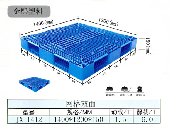 供应啤酒塑料托盘