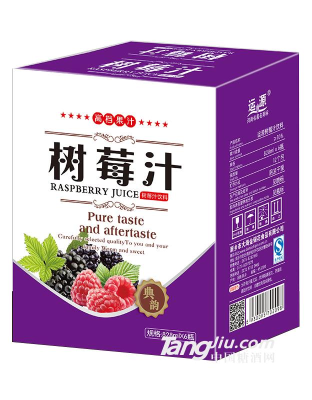 运源果汁树莓汁858mlx6瓶