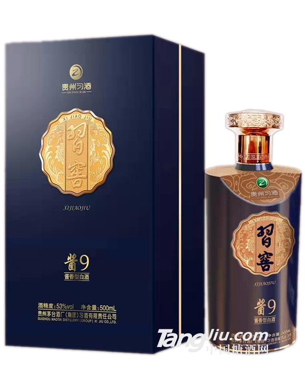 53°习窖酱9