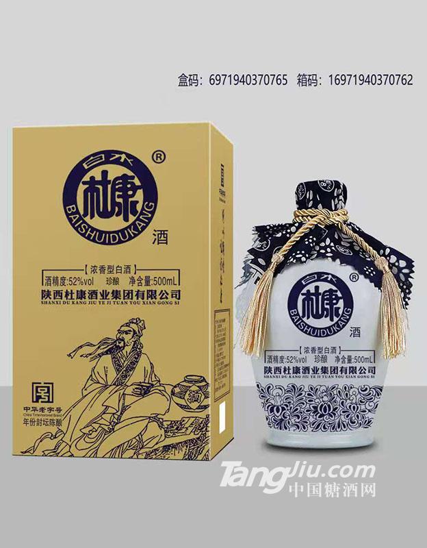 白水杜康珍酿