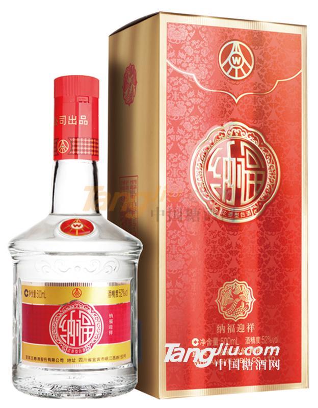 五粮液纳福 (2).jpg