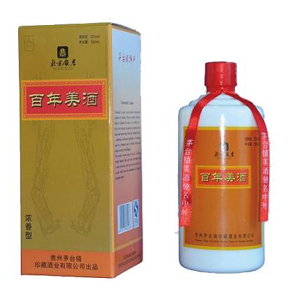 百年美酒