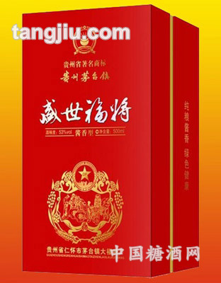 盛世福将酒（金典）