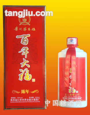 百年大福陈年婚庆酒