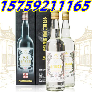 金门58度白金龙高粱酒600毫升黑龙江省总代理