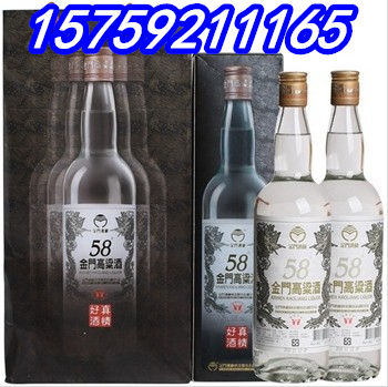 台湾白金龙金门高粱酒58度38度代理批发