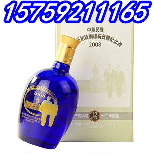 56度750毫升十二年窖藏金门马萧纪念酒