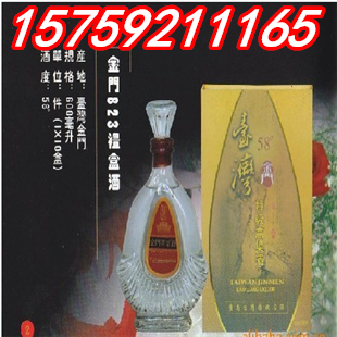台湾金门823礼盒酒扁瓶58度600ml名酒高粱酒