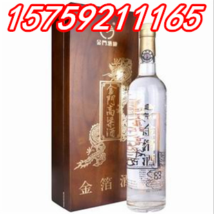 台湾56度金门金箔礼盒酒2006年5000瓶木箱礼盒