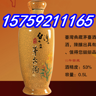 台湾特产玉山典藏茅台酒53度0.5公升独特酱香型新品上