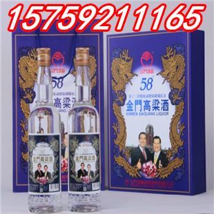 58度马萧就职纪念金门高粱酒600ml蓝盒