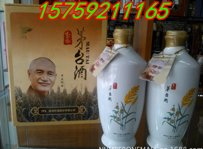 台湾蒋中正茅台纪念酒礼盒装54度清香型0.5公升