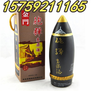 古宁头品牌53度金门炮弹高粱酒600毫升纸盒装