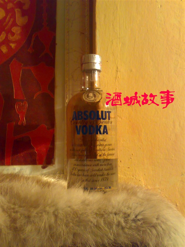 相对伏特加
