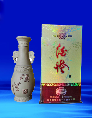 酒怪十年陈酿