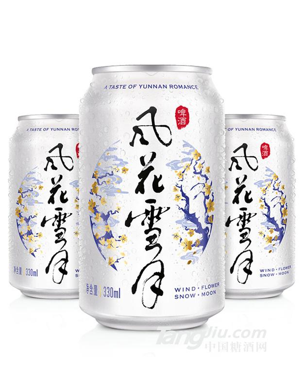 风花雪月啤酒罐装-330ml