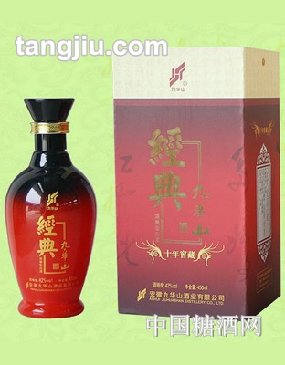 九华山酒经典450ml