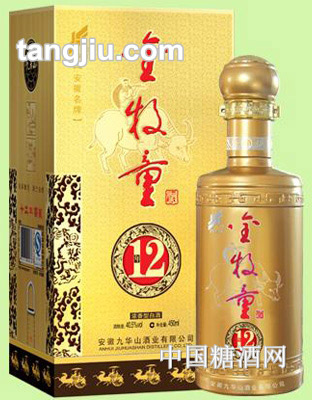 九华山酒&#183;金牧童&#183;十二年窖藏