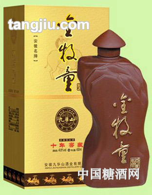 九华山酒&#183;金牧童&#183;十年窖藏