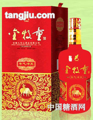 九华山酒&#183;金牧童&#183;牛气冲天450ml