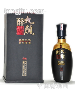 九龙醉酒稀品2888