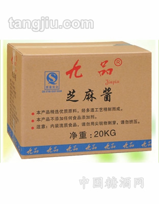 20KG芝麻酱（箱）
