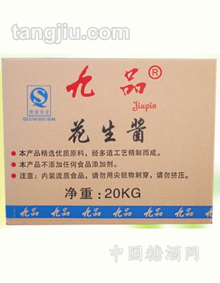20KG花生酱（箱）