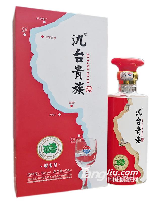 氿台(红尊）