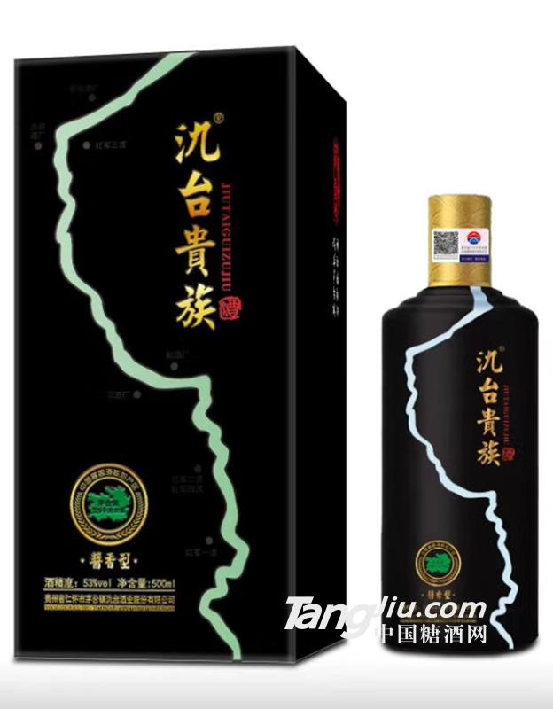 氿台(黑尊）500ml