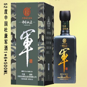 杜康酒 杜康醇红铁盒 酒祖杜康 中国杜康全国招商代理