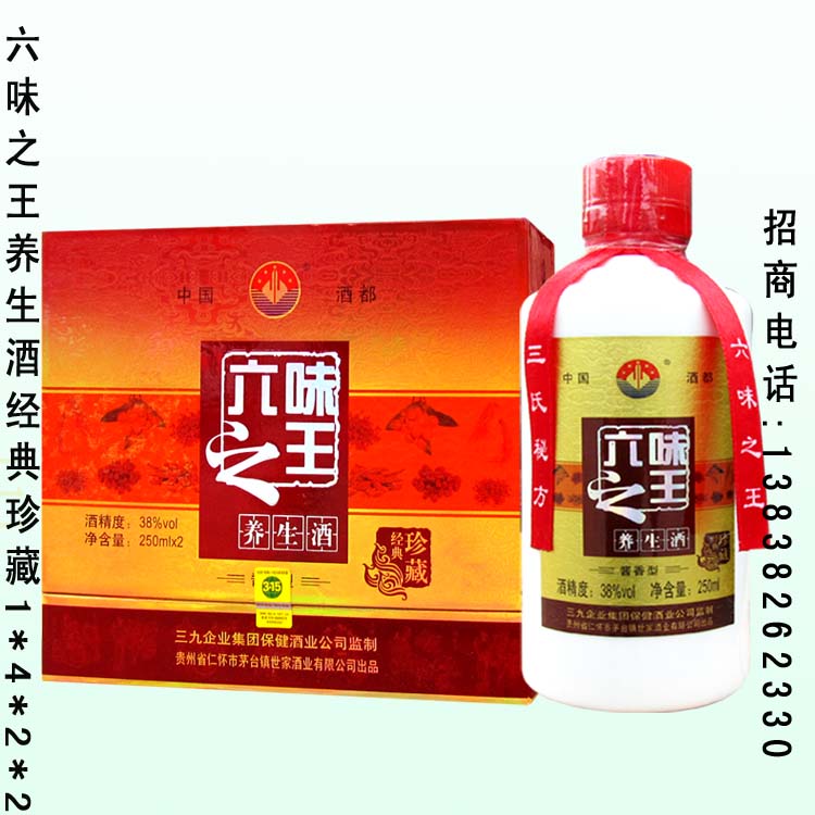 六味养生酒经典珍藏