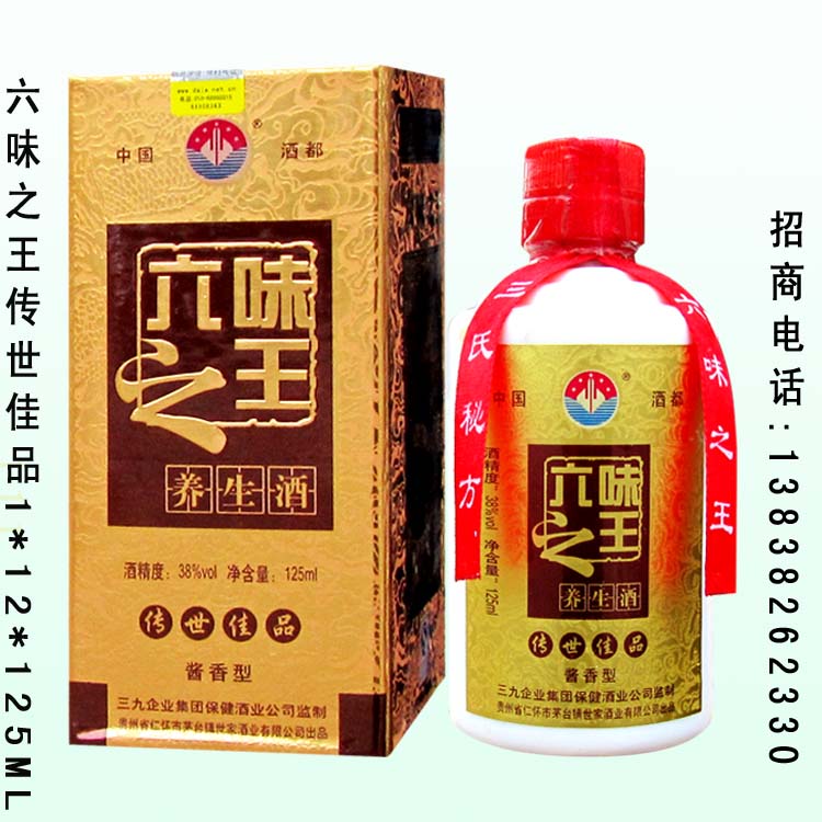 六味传世佳品