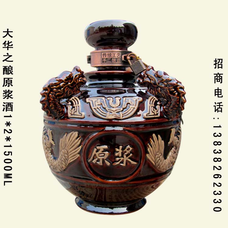大华之酿原浆酒