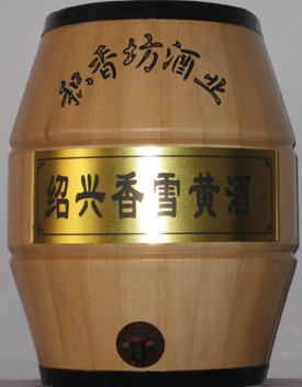 供应黄酒|黄酒加盟|黄酒加盟商