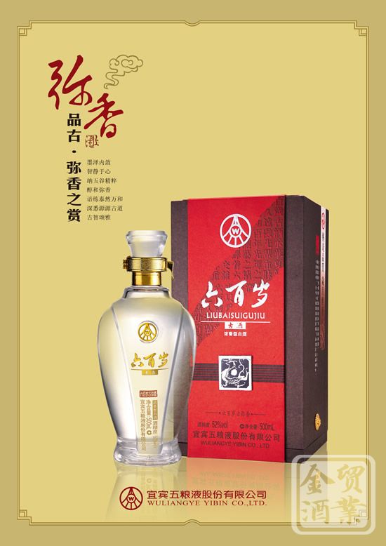 五粮液股份