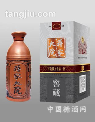 蒋家大院-窖藏