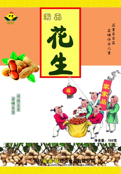炒货生产厂家