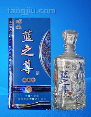 蓝之尊