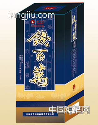 钱百万蓝盒
