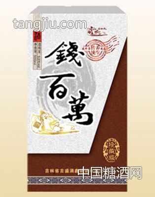钱百万传统养生