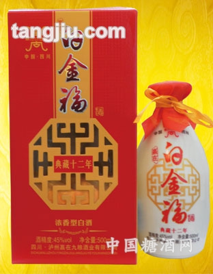 白金福典藏十二年