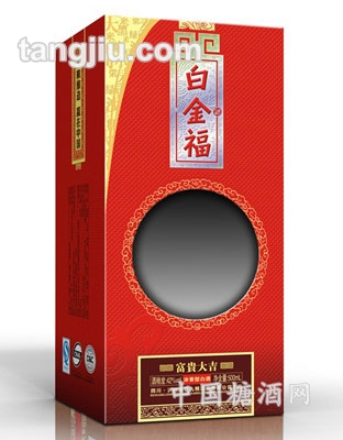 白金福富贵大吉