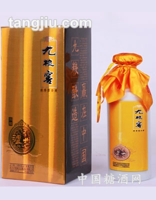 九粮窖洞藏