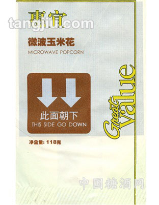 微波玉米花纸袋