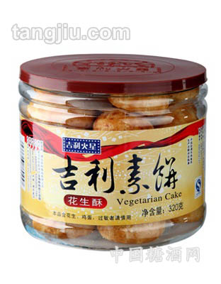 花生酥素饼260g
