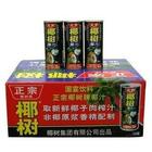 供应正宗椰树牌椰汁