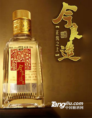 今良造小酒