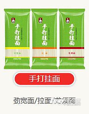 今麦郎-手打挂面-500g