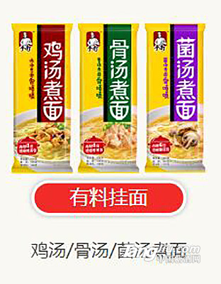今麦郎-有料挂面-500g