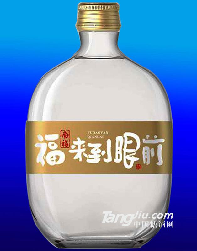 南福福到眼前